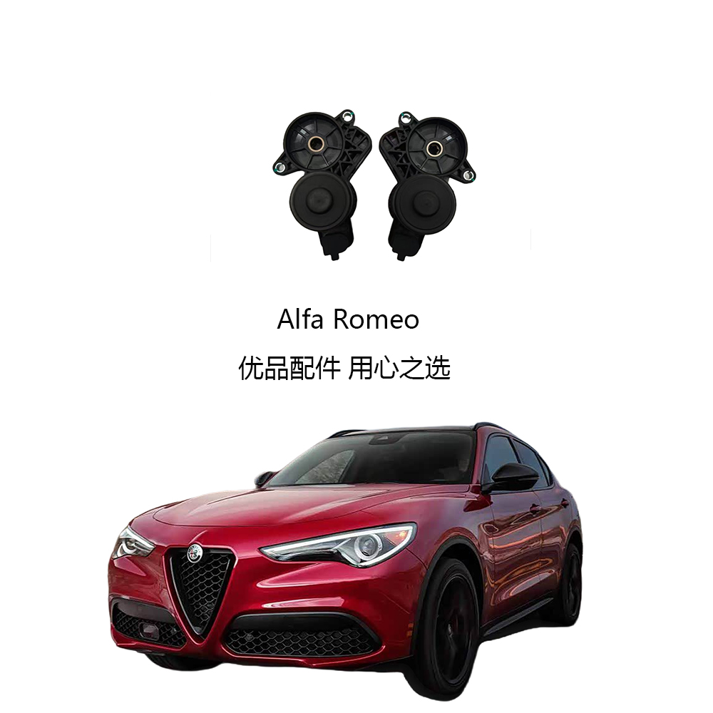 阿尔法罗密欧手刹电机后卡钳电机