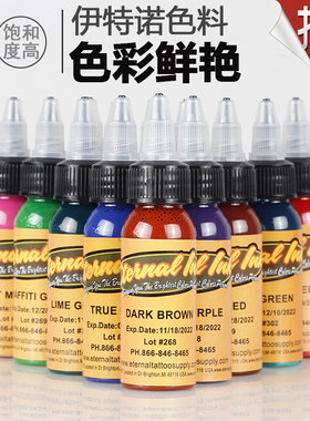 伊特诺纹身色料 国产练习色料 彩色套装颜料 刺青 图腾 黑色 纹绣