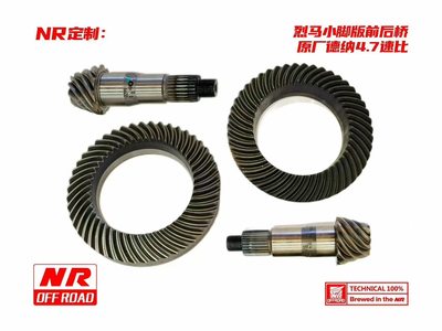 NR定制改装小脚版4.7速比前后桥差速器