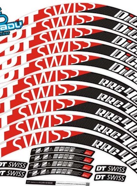 dt swiss rrc46 公路车刀圈轮组贴纸 公路车贴纸 适合40-50C框高