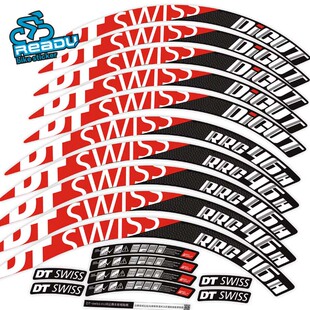 dt swiss rrc46 公路车刀圈轮组贴纸 公路车贴纸 适合40-50C框高