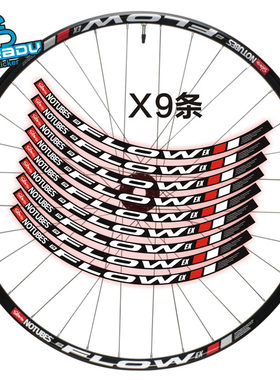 2016款NOTUBES FLOW EX 山地自行车轮组车圈贴纸