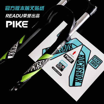 16款前叉保护自行车防水贴纸