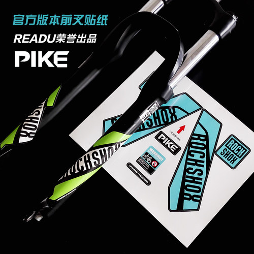 16款前叉保护自行车防水贴纸