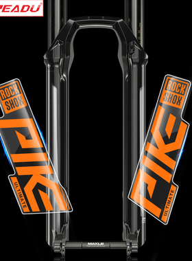 2020款rockshox pike前叉贴纸 自行车装饰山地车防水前叉帖透明底