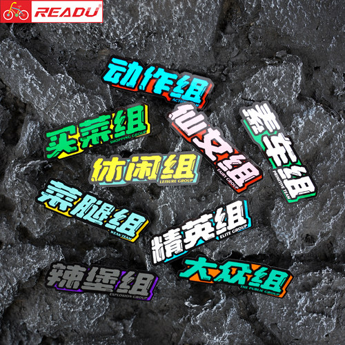 自行车车架贴纸卡通装饰贴