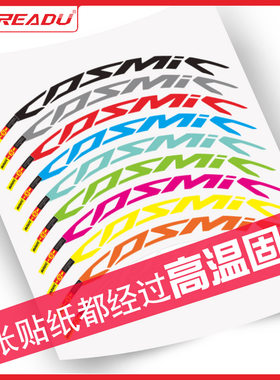马轮组碳刀圈装饰公路车贴纸