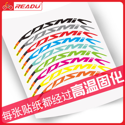 马轮组碳刀圈装饰公路车贴纸