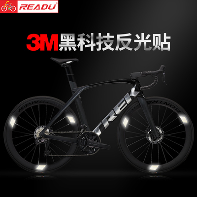 readu自行车警示黑色反光贴