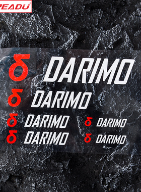 readu公路自行车装饰贴纸DARIMO车把座管座杆贴纸单车个性车架贴