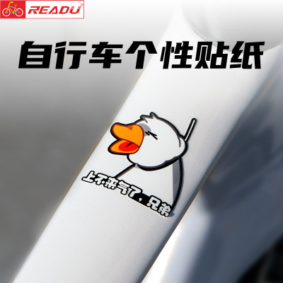 自行车个性贴纸上不来气了