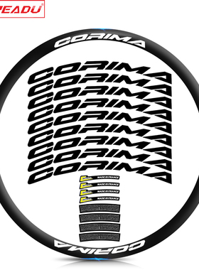 热爱度新款2022-corima MCC 47公路车轮组贴自行车贴纸碳纤维车圈