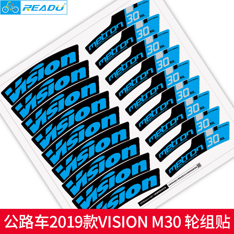 2019款vision m30公路车刀圈轮组改色贴纸 自行车30刀圈轮组贴纸