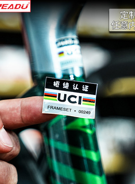 2024UCI拒绝认证贴纸自行车装饰贴公路车单车装饰方形认证修补贴