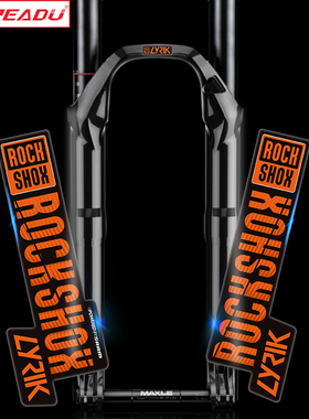 2018款ROCKSHOX LYRIK山地车前叉贴纸 rockshox前叉贴纸 修补件