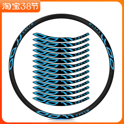 山地自行车0011碳钎维轮组贴纸车圈装饰改色单车车轮贴纸换新防刮