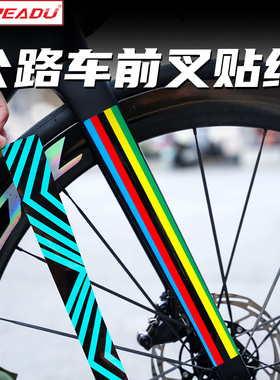readu贴纸自行车公路车前叉贴纸装饰贴车架贴样式定制防水防刮蹭