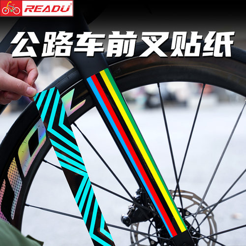 公路车前叉贴纸装饰贴
