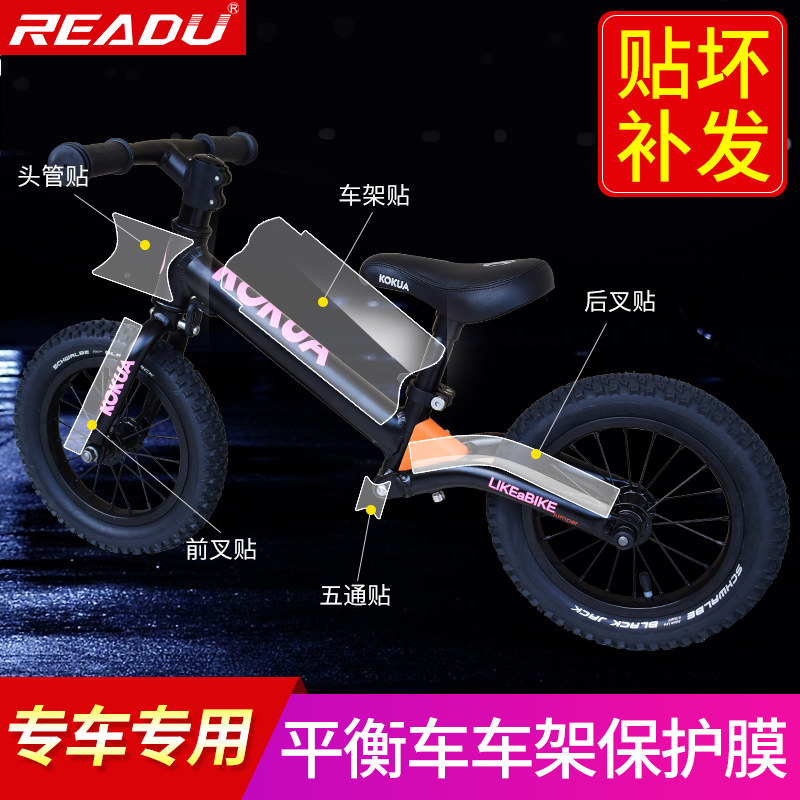 children Balance car resist film kokua strider puky Car sticker push bike decorate Film refit equipmentin the Bike/Riding equipment/Parts and Accessories , Bike/Bicycle equipment , Bike stickers/Reflective stickers  category - from Buy2taobao.com to provide professional Taobao agent buy service