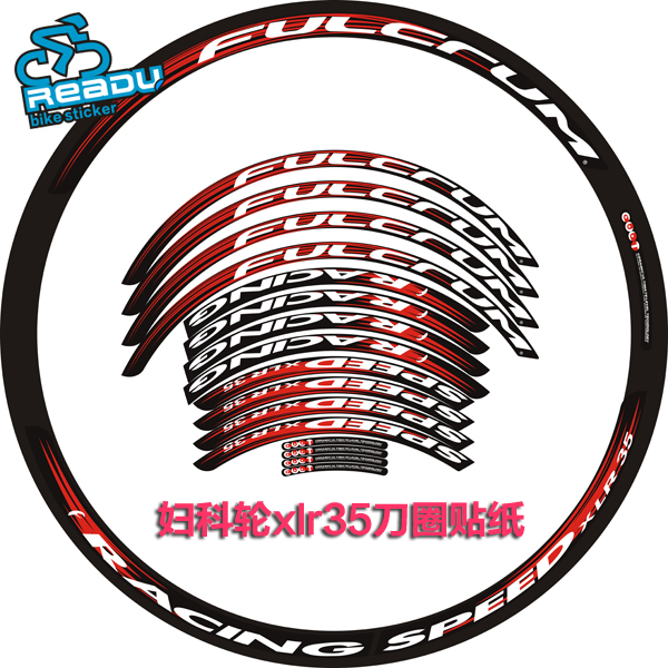 妇科轮富克隆 Fulcrum xlr 35 公路车碳刀轮组贴纸 35刀圈