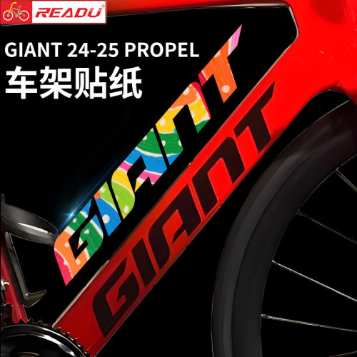 GIANT24-25PROPEL车架标