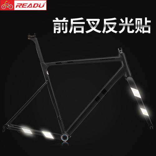 黑色前后叉装饰夜骑安全反光贴纸