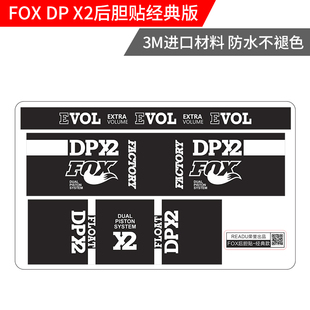 版 山地车FOX X2后胆贴纸后避震贴纸经典 FOX速降单车配件 FLOAT