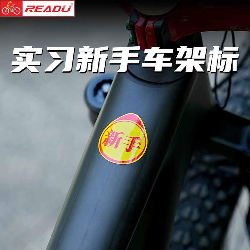实习新手贴纸高手贴纸