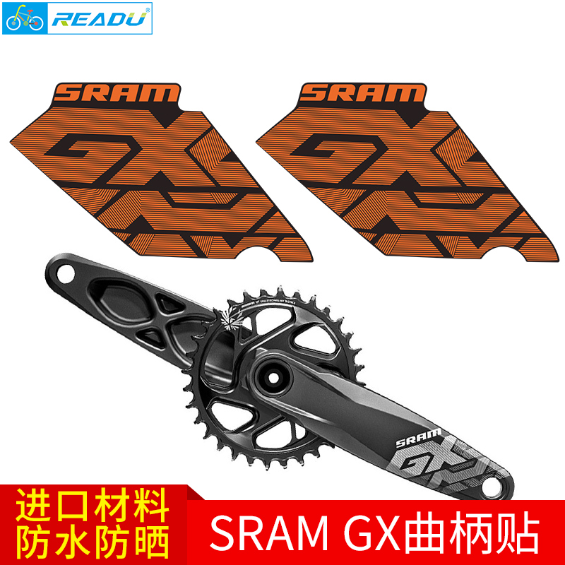 sramgx曲柄贴纸自行车牙盘