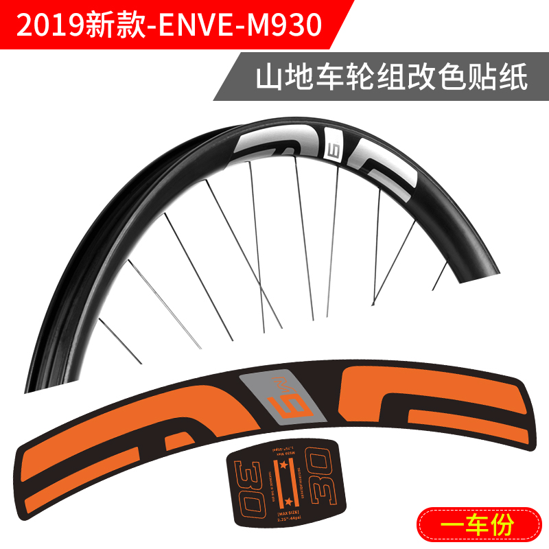 2019新款m930山地车速降越野mtb