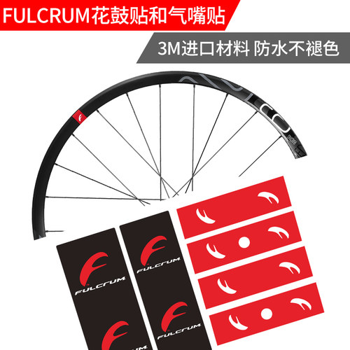 FULCU富贴公路刀圈套装气嘴