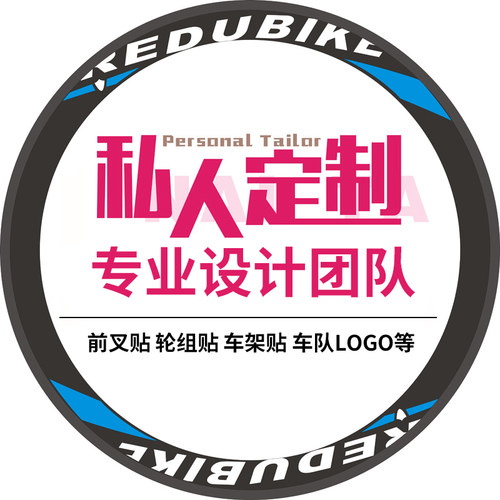 自行车贴纸车架改色贴山地车