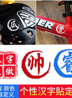 定制儿童平衡车滑步车自行车头盔