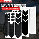 自行车山地车贴纸多规格防刮贴车架前叉保护贴膜装 饰护链贴犀牛皮