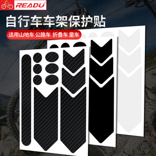 自行车山地车贴纸多规格防刮贴车架前叉保护贴膜装饰护链贴犀牛皮
