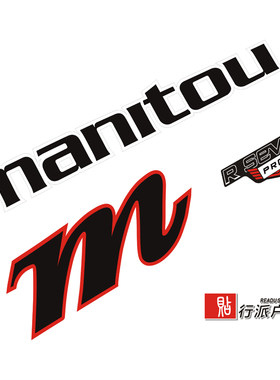 马尼托m30原厂尺寸前叉贴纸