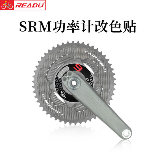SRM功率计改色贴公路车盘片牙盘
