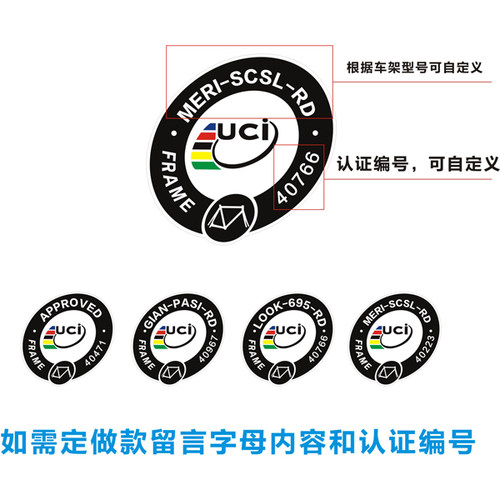 刮花修复贴uci认证自行车