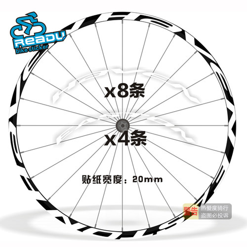 车圈贴纸镂空反光山地自行车