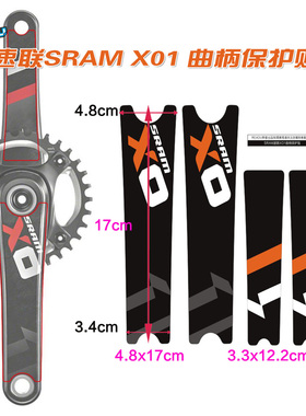 X01曲柄贴纸牙盘贴纸 X01曲柄保护贴牙盘保护贴曲柄贴纸