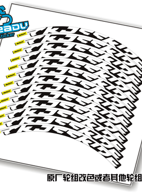 马威克mavic crossride 山地车轮组车圈贴纸 原厂尺寸 喷绘版