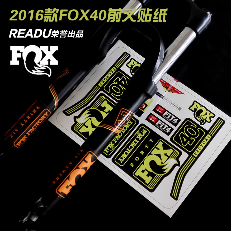 2016款FOX40前叉贴纸FOX山地车前叉贴纸山地车自行车单车前叉贴