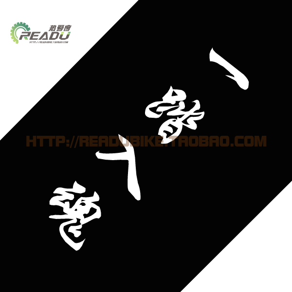 一魂竖管个性死飞公路车自行车