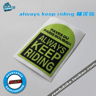 keep 个性 riding 反光贴 贴 自行车山地车公路车车架贴纸 always