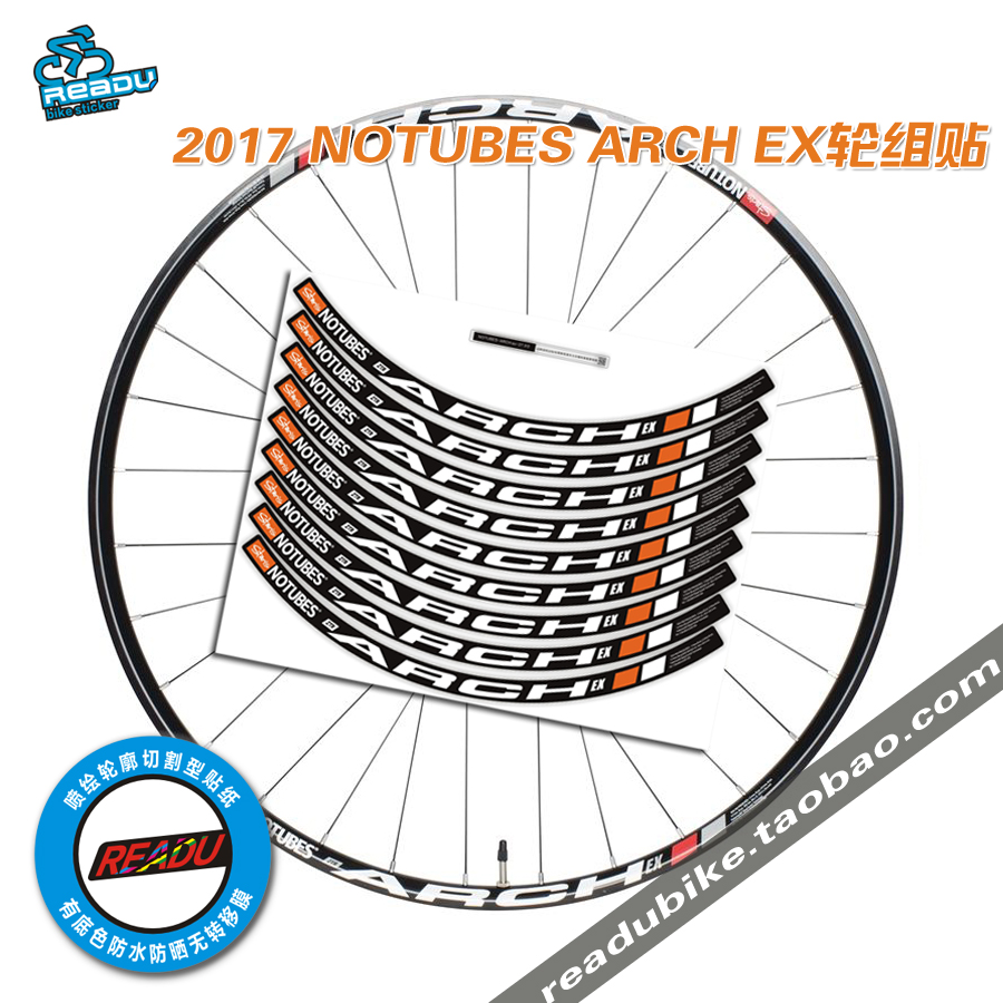 2017 stan's notubes ARCH EX 山地自行车轮圈轮组贴纸 单车贴纸