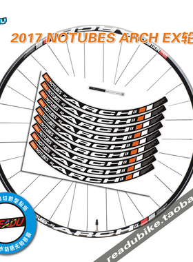 2017 stan's notubes ARCH EX 山地自行车轮圈轮组贴纸 单车贴纸
