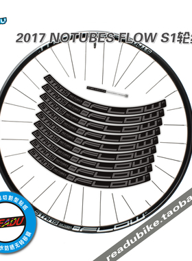 2017款stan's notubes flow s1 山地车轮组车圈贴纸 MTB轮毂圈贴