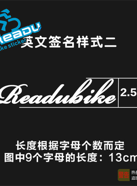 定做订制自行车车架英文签名帖字/个性贴纸/（镂空版本样式二）