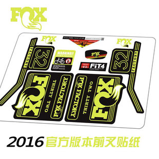 32贴纸 FLOAT 山地车前叉贴纸fox32前叉贴纸自行车贴纸 Fox 2016款
