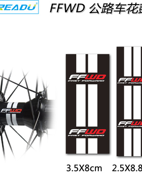 FFWD花鼓贴 自行车公路车轮组花鼓贴 自行车贴纸fast forward花鼓